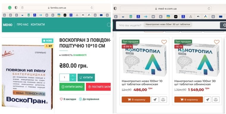 медичні засоби, власником торговельної марки є компанія з Росії