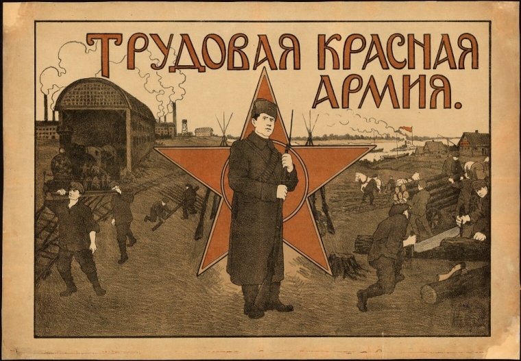 Агитационный плакат большевиков, 1920 DSNews Бупри вместо тюрем и трудовые армии. Как в 1920-м работать заставляли В июне 1920-го большевики усилили и унормировали борьбу с "прогулами" и "трудовым дезертирством" Геннадий Ефименко • 30 июня 2020, 20:00 После овладения большевиками Украины вновь активизировалось начатое годом ранее. Однако практические подходы к его воплощению были изменены. В некоторых сферах строители коммунизма были более лояльны к украинцам и не требовали воплощения тех своих программных принципов, внедрение которых в жизнь не диктовалось неотложными потребностями. К примеру, характерное для 1919 признания "буржуазности" украинского языка и вообще второстепенности национально-культурных потребностей украинцев в 1920-м изменилось на публичное признание "доминирующей" роли и государственного статуса украинского языка. Из-за необходимости заручиться поддержкой крестьянства на этот раз большевики решились на воплощение так и не осуществившегося в 1919 году обещания о разделе крупных землевладений. Осторожнее они стали и в кадровых вопросах. В частности, хоть и непублично, но при завоевании Украины в конце 1919 — начале 1920 Кремль предоставил распоряжение, чтобы соответствующие учреждения "воздерживались от отправки евреев на Украину". Произошли изменения и в регулировании экономических потребностей. В 1919-м еще было широкое поле для воплощения популярного и толерованного самим Лениным лозунга "Грабуй награбленное!", поэтому большевики активно пользовались разного рода "контрибуций по буржуазии" и реквизиции белья, одежды и т.д. Но самым удачным инструментом обогащения в этом году стала эмиссия. По подсчетам советских экономистов, в 1919 году за счет эмиссии на всей подконтрольной большевикам территории было изъято вчетверо больше средств, чем от продразверстки. А если учесть украинские реалии, то доля эмиссии была еще более весомой. Автор упомянутых подсчетов Александр Айхенвальд в середине 1920-х подчеркивал в своем учебнике по экономике: "Советская власть использовала эмиссионное орудие как источник средств и как одно из средств экспроприации буржуазии". Объяснение этого тезиса было предельно откровенное: выпуск ничем необеспеченной денежной массы, писал автор, "превращал все эти "запасы деньжат", что до них никакими налогами нельзя было добраться, в кучу "ничтожной, никому не нужной бумаги". реквизиции власть и дальше практиковала, для удовлетворения даже минимальных потребностей их уже не хватало. 253 млн руб. (в дореволюционных золотых рублях) Страна переходила от проедания награбленного к созданию собственной модели экономического воспроизводства. (счетное) бюро, что в год нужно произвести столько-то а столько-то сапог, брюк, колбасы, ваксы, пшеницы, холста, и так далее; вычисляет оно, что для того должно делать на поле такое-то количество товарищей, на колбасных заведениях такое-то, в крупных портняжных общественных заведениях такое-то, — и вот таким способом разделяются рабочие руки". В этой же программе он указывал на ключевое отличие от коммунистов-анархистов: большевики выступают за максимальную (большевики выступают за максимальную). свидетельствовала невозможность эффективного воплощения такой модели. Сначала, а коммунистическое строительство на территории России началось весной 1918-го, большевистские вожди говорили о намерении "повести за собой" основную массу населения. речь шла о намерении "повести за собой" 90% населения, а остальное предлагалось уничтожить. агитации) выяснилось, что массы "повести за собой" не удается. Агитационный плакат большевиков, 1920 год Встал вопрос — как все объяснить теоретически и что делать практически? В частности, он подчеркивал: "Пролетарское принуждение во всех своих формах, начиная от расстрелов и заканчивая трудовой повинностью, является, как парадоксально это не звучит, методом выработки коммунистического человечества из человеческого материала капиталистической эпохи". "силой сцепления, организации, строительства" отмечал, что чем более мощным и всеобъемлющим будет это принуждение, тем коротким окажется переходный период к новому обществу, в котором установится уже свое равновесие. организована рабочая сила. При этом проводить демобилизацию было еще рано, поскольку окончательно враг еще не был побежден.