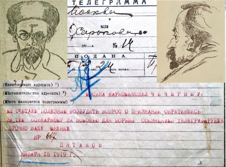 Коллаж по архивному документу и изображениям Георгия Пяткова (1919 г.) и Георгия Чичерина (1918 г.)