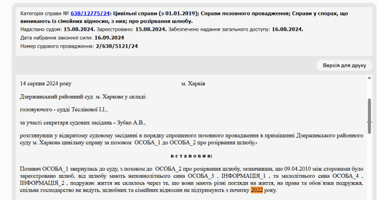 Прокурор із маршрутом через росію_9