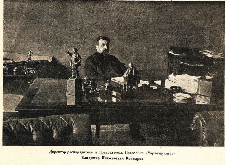 Володимир Ксандров. Фото із книги 1922 року