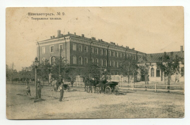 Кавалерійська школа в Єлисаветі