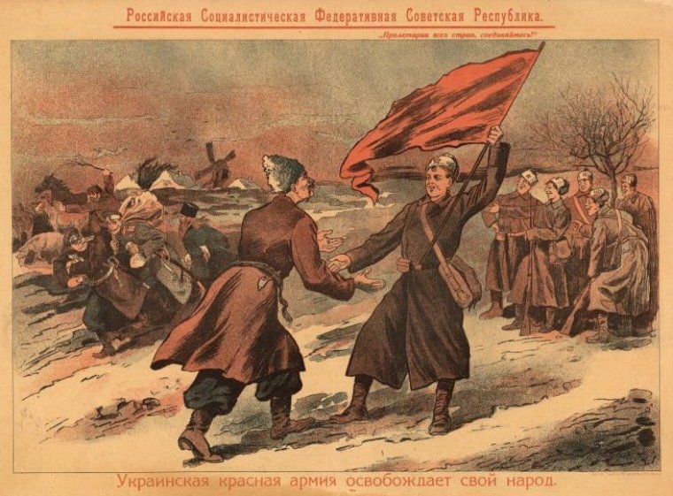 Агитационный плакат 1919 года
