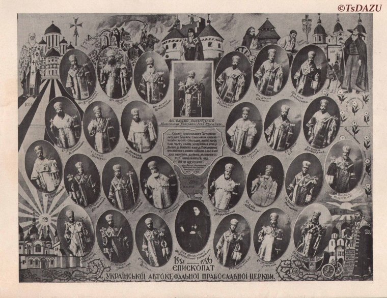 Єпископат Української автокефальної православної церкви 1921–1926 рр.
