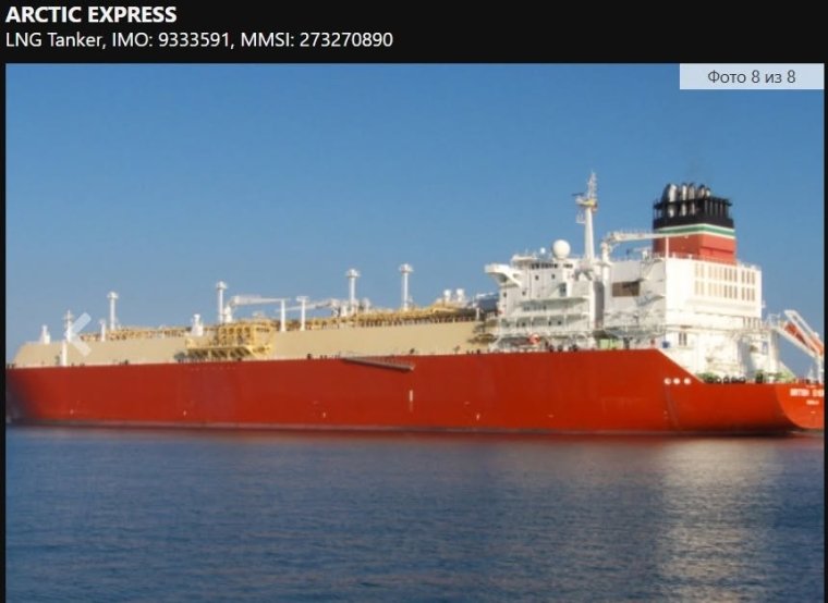 Arctic Express