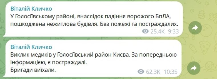 Скриншот: Telegram/Виталий Кличко