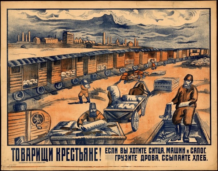 1920 рік. Агітаційний плакат більшовиків