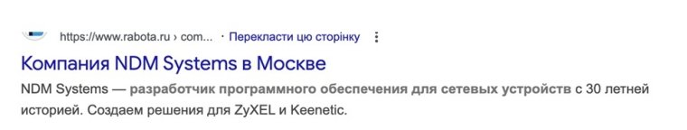 опис компанії NDM Systems