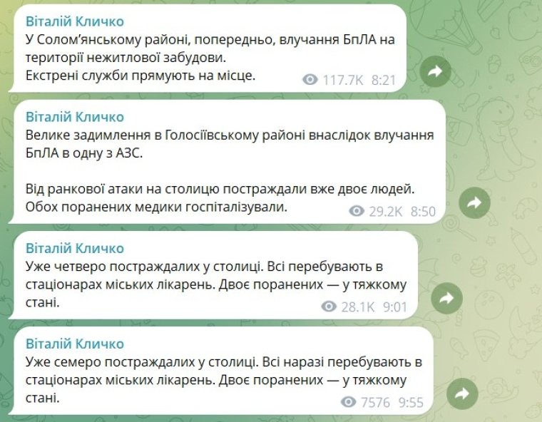 Скриншот сообщений Виталия Кличко