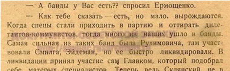 Фрагмент пародії "Сон Єрмощенка"