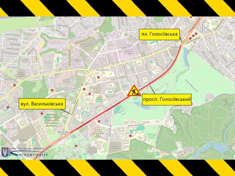 Обмеження руху в Києві
