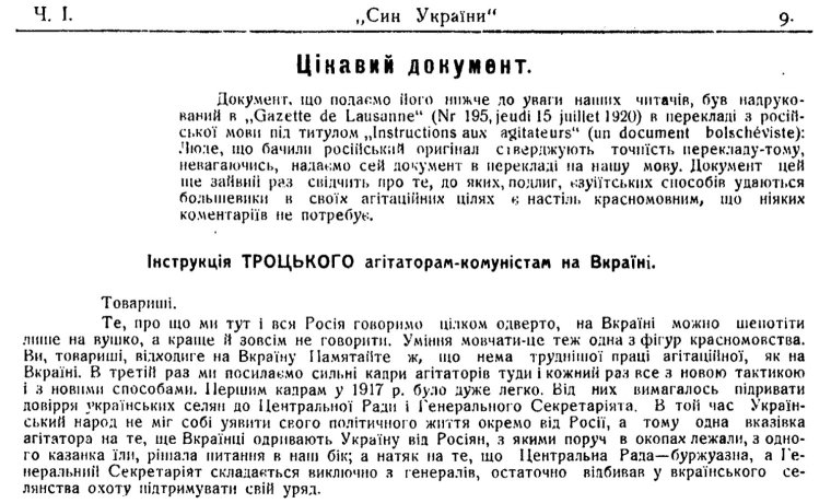 Фрагмент першої відомої публікації "Інструкції " українською мовою // "Син України", тижневик українськoro козацтва — 1920. (Варшава) — Ч. 1