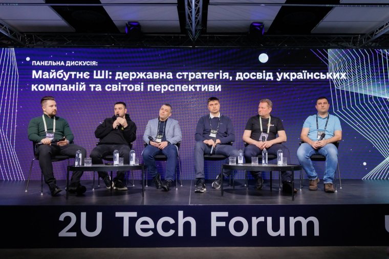 Фото: 2U Tech Forum
