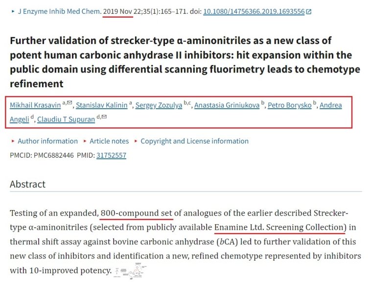 свідчення використання бази Enamine російськими вченими