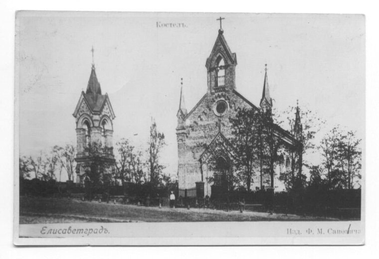 Вулиця Костьольна в Єлисаветграді, на якій проживав Петров – працівник Особого відділу Першої кінної, "засновник" "Комітету по боротьбі з більшовизмом"