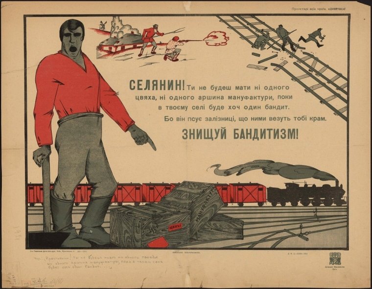 Агітаційний плакат більшовиків, 1920 рік