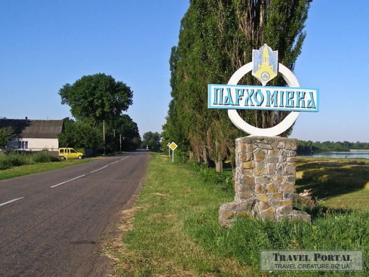 Пархомівка, Краснокутський район Харківської області, сучасний вигляд