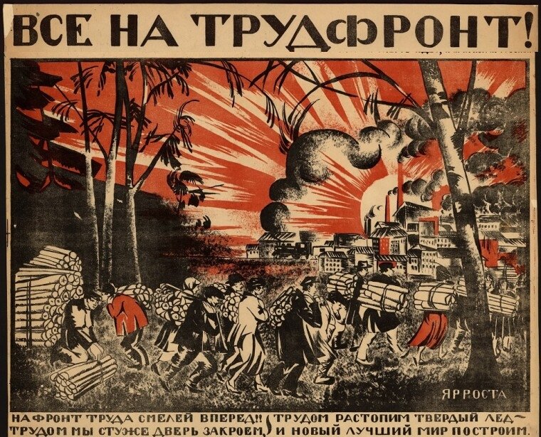 1920 рік, з агітаційного плакату більшовицької влади