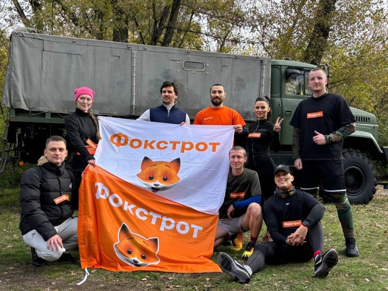 Команда "Фокстрот" на благодійному забігу "Дика гонка", що відбувся на підтримку військових бригад у жовтні 2024 р.
