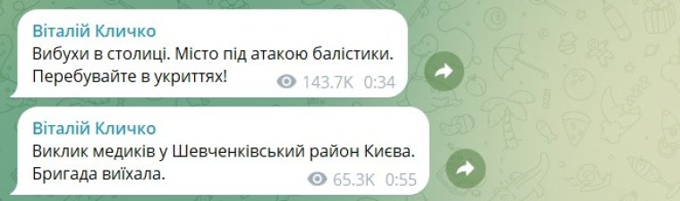 Скриншот допису Віталія Кличка