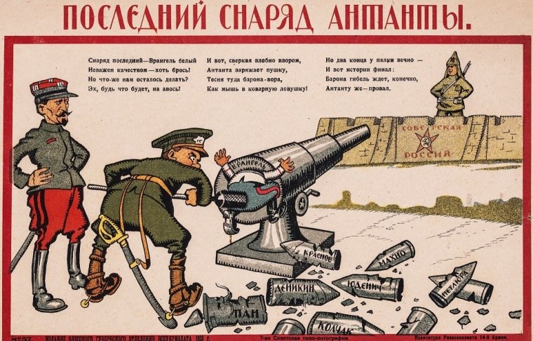 Агітаційний плакат більшовиків