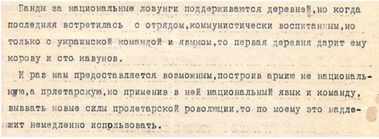 Из докладной записки Петра Солодуба