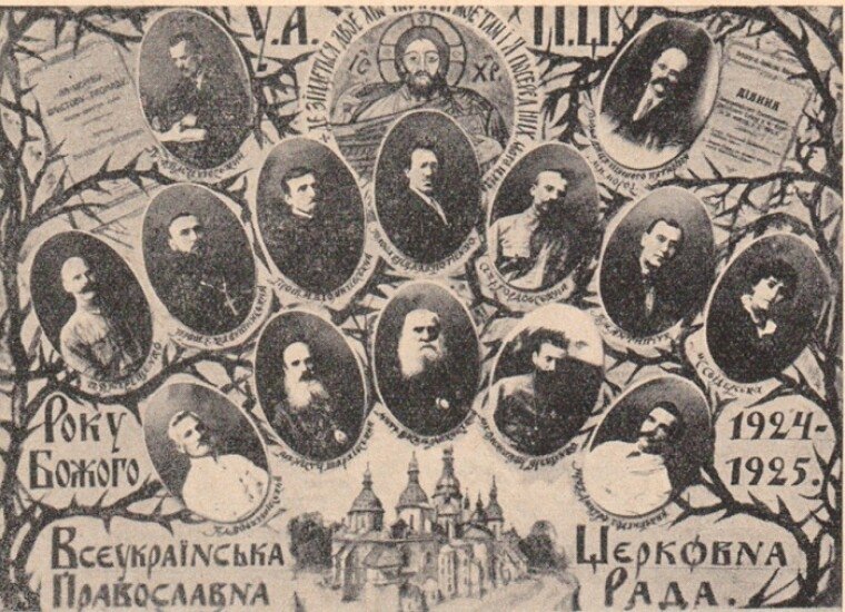 Всеукраїнська православна церковна рада