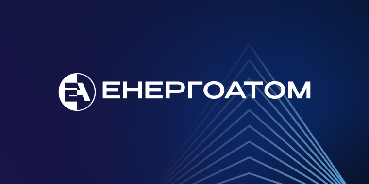 "Енергоатом", національна енергогенеруюча компанія