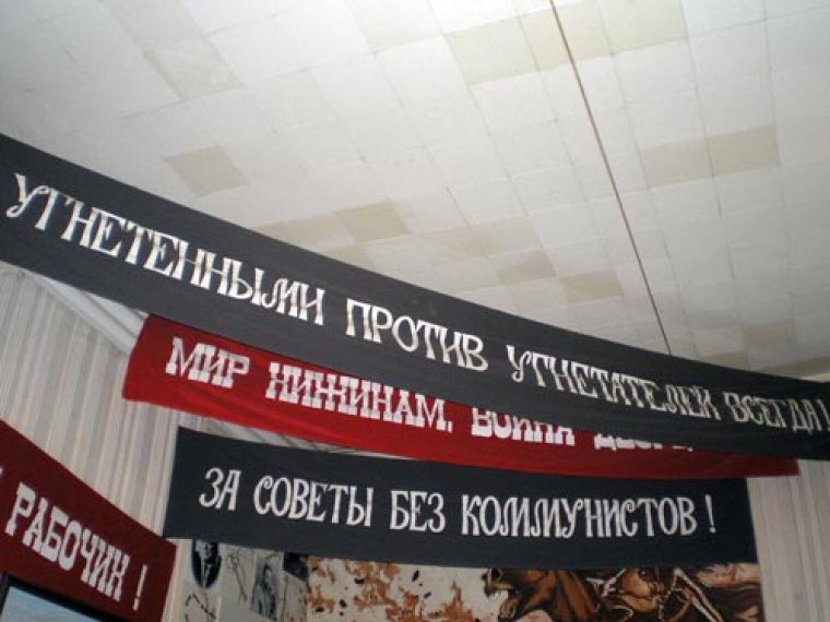 Махновские лозунги в Гуляйпольском краеведческом музее