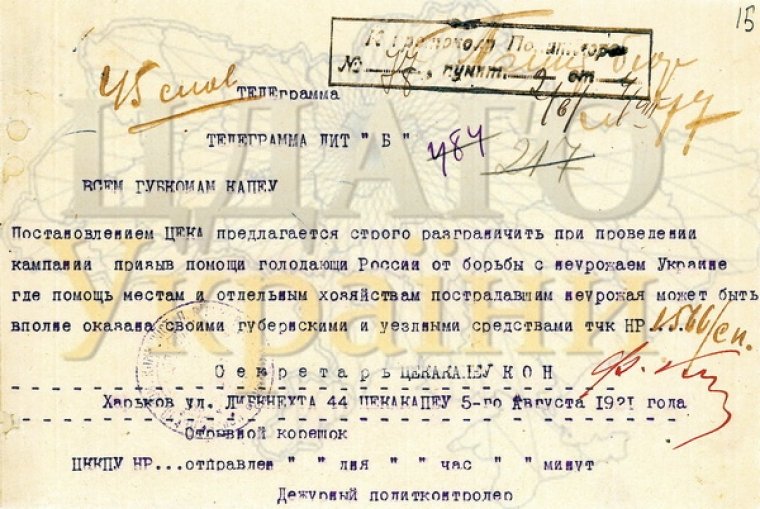 Телеграма ЦК КП(б)У до губкомів УСРР з вказівкою не означати "голодуючими" постраждалі від неврожаю південні губернії України. З матеріалів ЦДАГО України