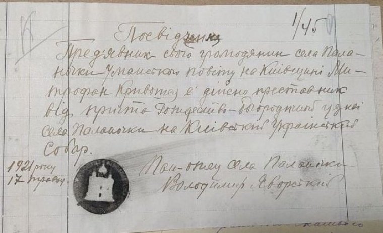 Посвідчення делегата Митрофана Кривошеї, підписане панотцем Різдвобогородицької церкви Володимиром Яворським
