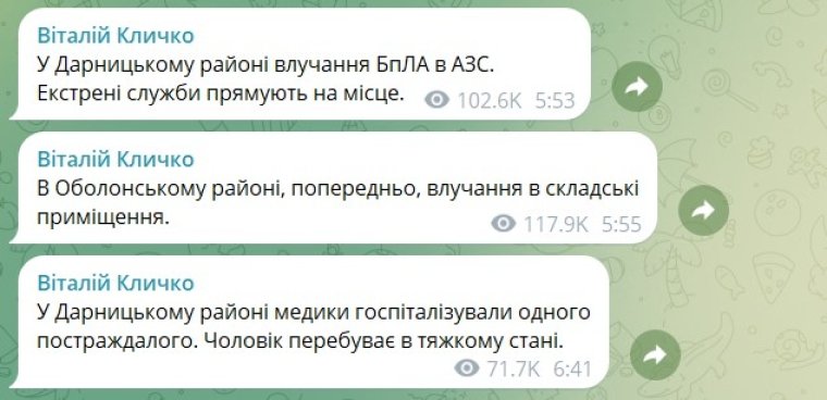Скриншоты сообщений Виталия Кличко