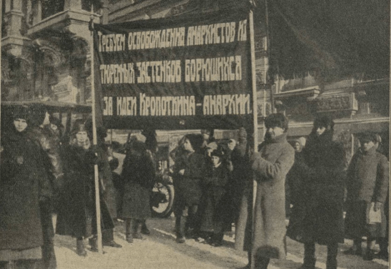 На похоронах Кропоткина. Транспарант держат Зора Гандлевская и Виктор Потехин