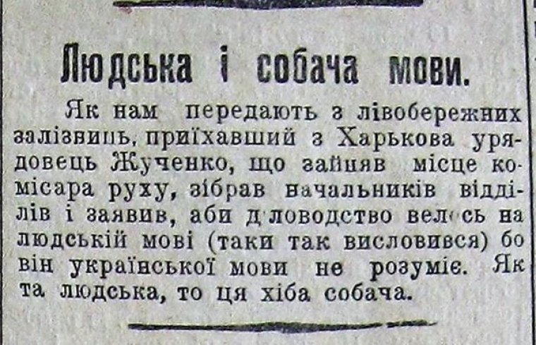 "Червоний прапор", 13 березня 1919-го