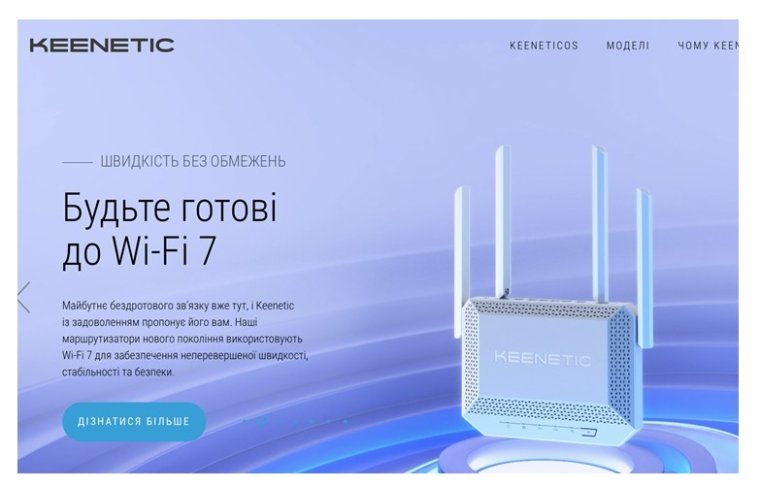 реклама KEENETIC