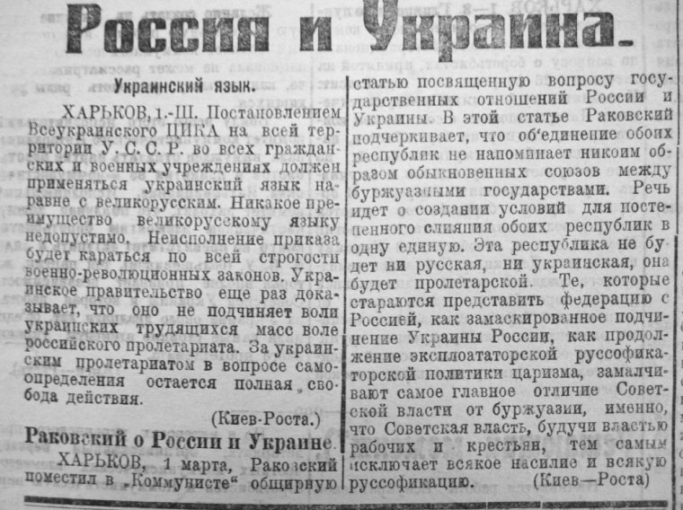 "Коммунист", Киев, 3 марта