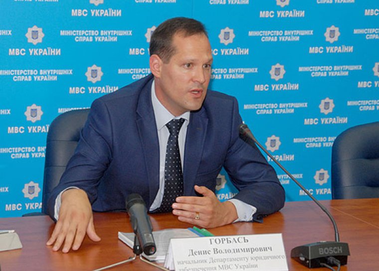 Денис Горбась