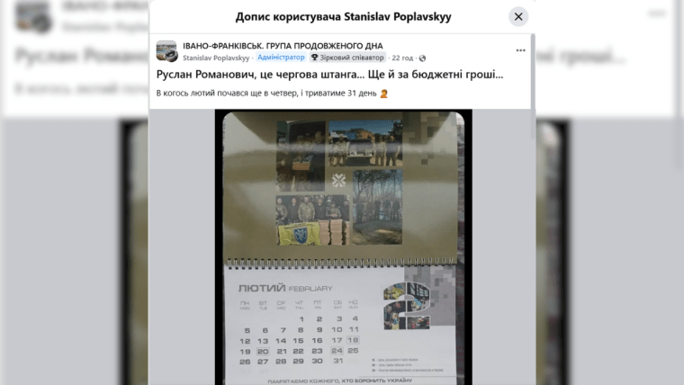 Фото: "Информатор. Ивано-Франковск"