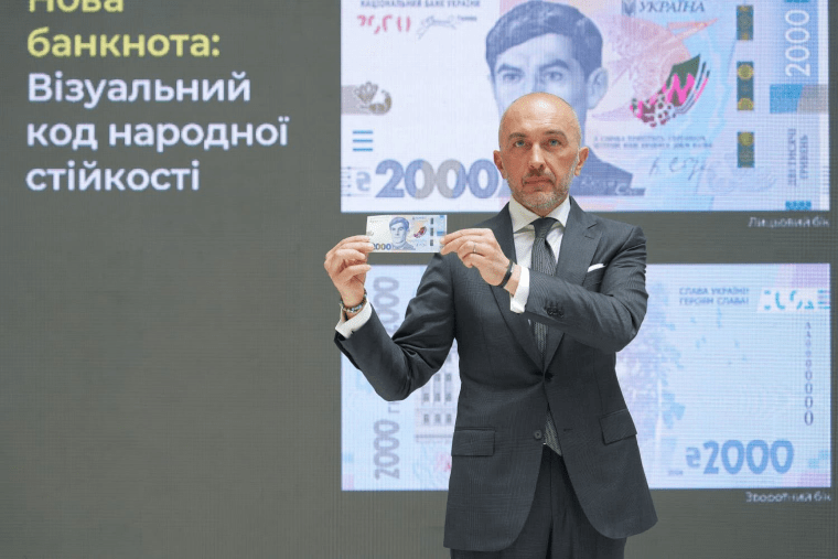 Голова Нацбанку Андрій Пишний презентує нову банкноту