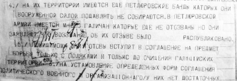 Фрагмент з адресованого голові РНК УСРР Раковському повідомлення про перемовини представників Червоної армії з делегацією УГА, початок липня 1919-го // З фондів ЦДАВО України