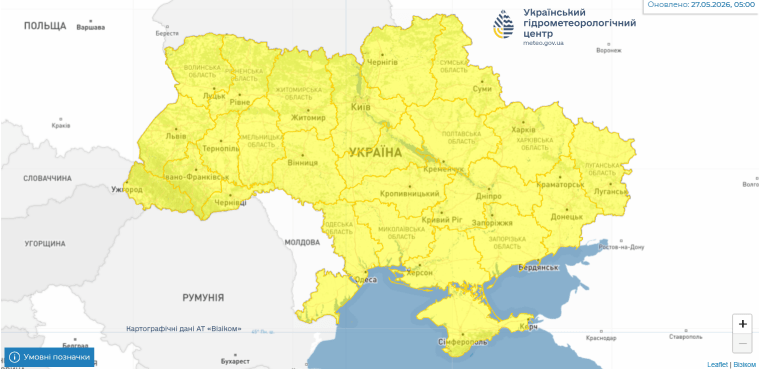 Штормове попередження 27.05.26