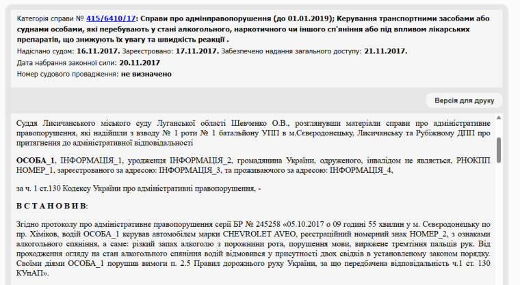 Прокурор із маршрутом через росію_15