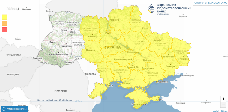 Штормове попередження 27.04.26