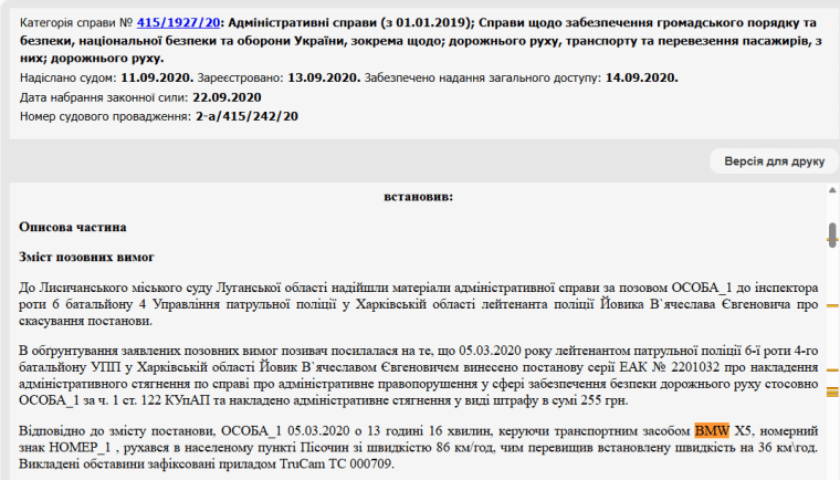 Прокурор із маршрутом через росію_17