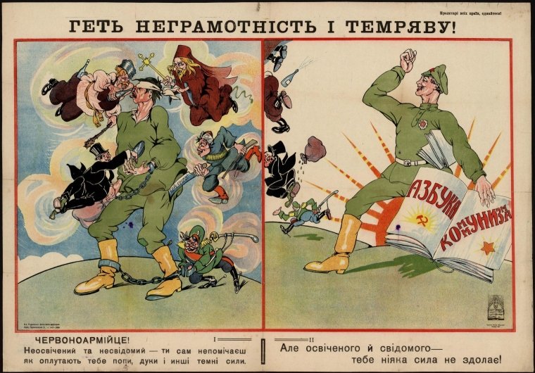 Агитационный плакат советской власти