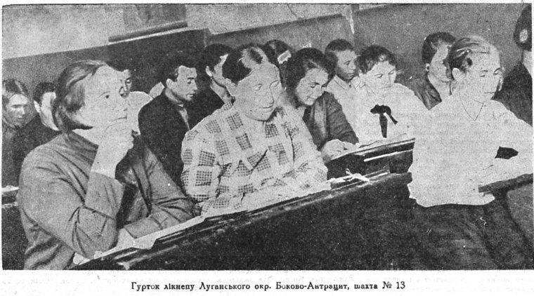 Кружок ликбеза в Луганской области, 1929 год