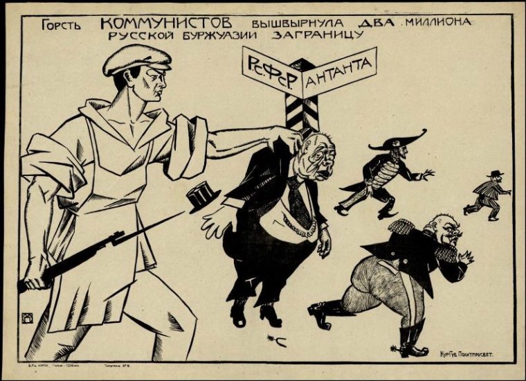 Агитационный плакат большевиков, 1920 год