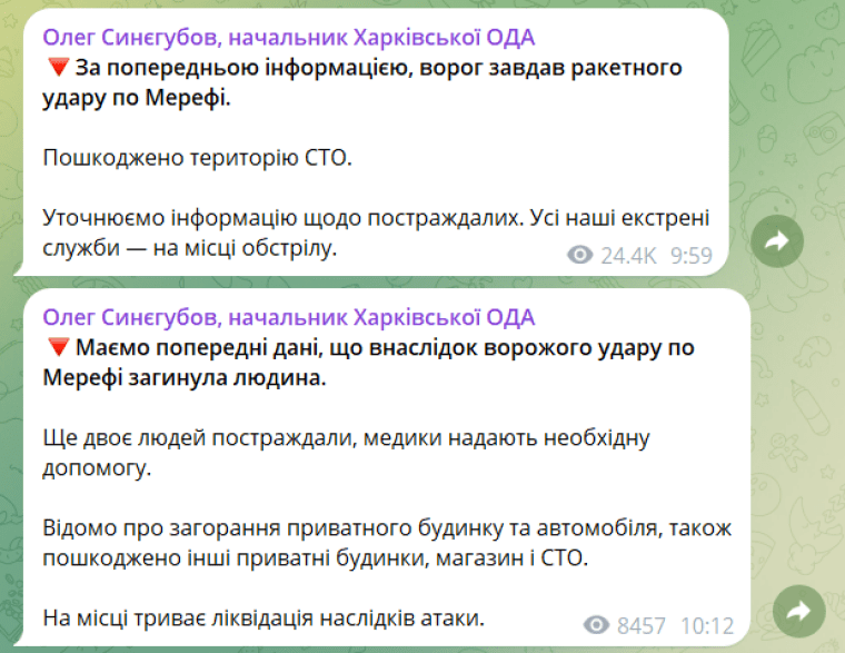 Скриншот постов Олега Синегубова