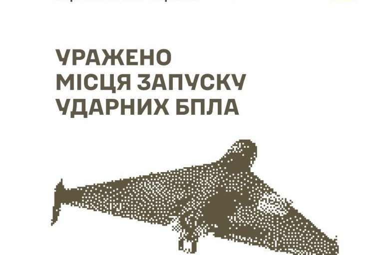 В Генштабе рассказали об очередных поражениях враждебных целей: комплекс РЭБ, места запуска дронов и пункты управления