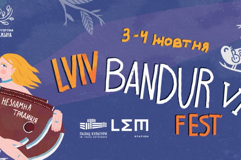 Незламна традиція: Lviv Bandur Fest повертається — і звучить у чотирьох містах та Берліні